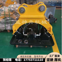 Excavator hydraulic foundation rammed protection slope flat tamping machine bevel digging machine rammed slab compacting machine backfill soil tamping machine
