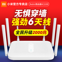 Xiaomi router AC2100 Gigabit port 2000m wireless router domestic high-speed 5gwifi dual frequency large house type redmi Hongmi router