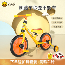 Little yellow duck childrens balance car 2-6 year old baby two-in-one pedal bicycle baby sliding car