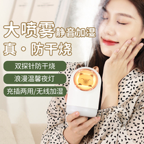 (Recommended by Weiya) Air humidifier dormitory student indoor office desktop small home silent bedroom