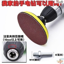 Drilling grinder suction cup gauze grinding stone electric grinding angle grinder tool polishing machine cleaning sand plate woodworking sandpaper