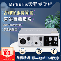 midiplus studio S sound card external USB live recording singing mobile phone computer dubbing sound fast hand