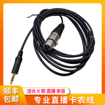 Canon public counterpart Canon line microphone line sound card microphone line balance line XLR Canon head line mixer amplifier audio