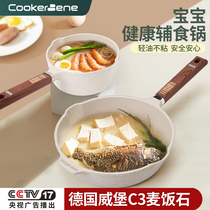 Cookerbene baby food supplement pot milk pot baby special decoction one small pot instant noodles wheat rice stone color non-stick