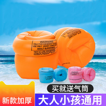 Children's swimming arm ring for boys and girls thick armpit ring adult inflatable swimming ring float sleeve swimming equipment