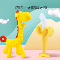 Baby tooth gum silicone molars toy molars baby giraffe bite glue banana anti-eating artifact small mushroom