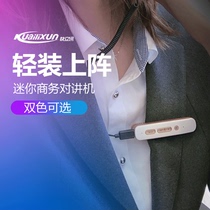 Mini walkie talkie, wireless walkie talkie, headset, walkie talkie, outdoor phone, small phone, small walkie talkie, pair of hair salon