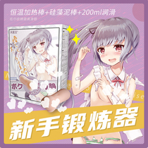 Big devil static goddess name device inverted film plane cup Steamed bun hole mens masturbation virgin sex toy inverted mold cup