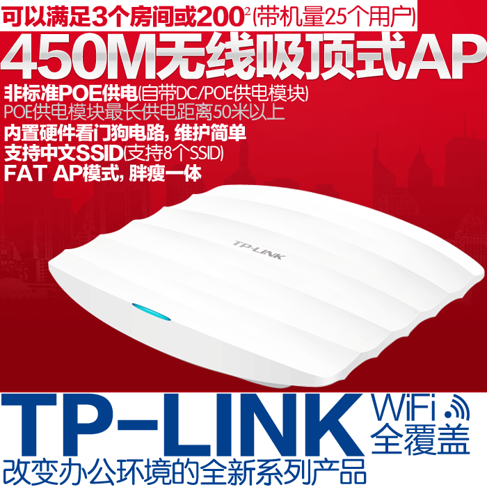 TP-LINK TL-AP451C AP ·AP WIFIAP