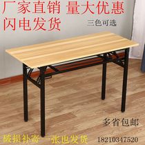 Renovation Commencement Ceremony Folding Table Rectangular Training Table Table Folding Outdoor Study Table Meeting Table Strip Table