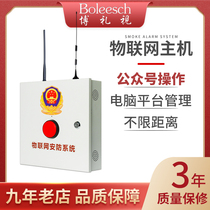 One-button alarm 110 networked campus Kindergarten school Internet of Things one-button wireless emergency alarm host