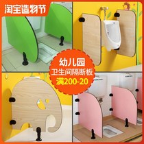  Kindergarten toilet squatting toilet partition baffle Bathroom childrens toilet cartoon urinal waterproof partition
