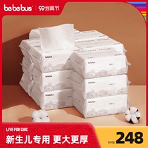 bebebus baby cotton soft towel dry and wet thick extra baby hand fart Special non wet wipes 18 packs