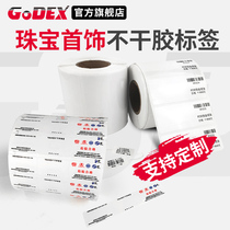GODEX Kecheng Jewelry Tag Label Price Label Paper Horizontal Vertical Single Bar Code Price Printing Paper