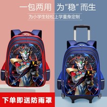 Schoolbag male primary school student 2021 new first grade boy lever back dual-use boy handsome fashion hand lever