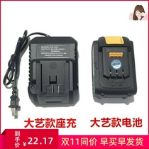 Coming with Jiangsu Dai Yi 169 2106 brushless charging electric wrench charger accessories repair 48V88V