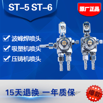 ST-6 nozzle ST-6 wave soldering nozzle plastic suction machine nozzle st-5 die casting machine nozzle