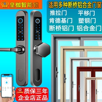 Aluminum alloy sliding door sliding door fingerprint lock broken bridge Aluminum plastic steel door smart lock KFC door lock waterproof code lock