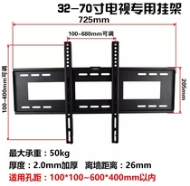 Sharp 70 inch 75 inch universal TV hanger LCD-70SU575A wall hanging piece back adhesive hook wall bracket