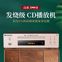Landscape CD player player player retro fever hifi home audiophile audio set Desktop listening album Professional vinyl pure cd player High-fidelity DVD Official flagship vcd disc player