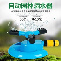 Sprinkler Irrigation Sprinkler Countryside Vegetable Ground Watering God Instrumental Agricultural Greening Irrigation by sprinkler Sprinkler Irrigation Spray 