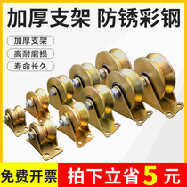 Pulley track wheel U-type V-bearing concave groove wheel sliding door angle iron wheel small wheel heavy guide wheel fixed pulley