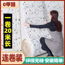 Wallpaper self-adhesive waterproof moisture-proof bedroom childrens warm 3d three-dimensional wall stickers anti-collision cartoon soft bag decorative stickers wallpaper