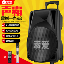 Cancellable original sound, Sony Ericsson Q31 square dance sound, outdoor portable mobile pull rod, Bluetooth speaker, 12 inch heavy subwoofer, high-power volume, karaoke dance performance with wireless microphone