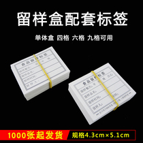 School sample box label kindergarten canteen food sample label paper card sticker non-dry adhesive label can be customized