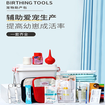 Pet To Be Produced Tools Complete Mother Cat Pregnancy Production Delivery Bag Supplies Pooch Kitty AMNIOTIC Sprinkler Scissors