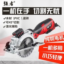 Electric Circular Saw mini cutting machine household carpentry multifunctional small hand-held chainsaw wood cutting machine can be diagonal cut circular saw