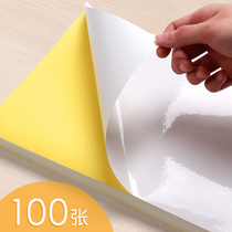 Jin Gu long 100 a4 self-adhesive printing paper label printing sticker glossy bright inner cutting a4 paper sub-surface matte waterproof inkjet self-adhesive blank whole sheet Kraft paper self-adhesive