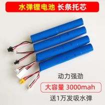 7 4v water gun lithium battery 18650 Jinming Stadi Renxiang Le Hui M416 electric toy gun large capacity