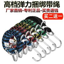 Cargo flat with packing rope bundle nylon two-wheeler car cart cargo rubber band delivery rope