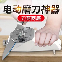 Knife sharpener Electric Multifunctional Grinding Stone Blade Household Grinding Scissors Kitchen Automatic Angle Grinding Tool