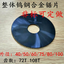 Overall hard alloy saw blade cut milling cutter tungsten steel saw blade 40 * 3 0 * 6 4 0 * 0 7 * 1 0 2 * 1 6 * 1 6