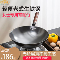 Jialekang round-bottom old-fashioned iron pot cast iron household non-coated non-stick pot light frying pot gas stove Special