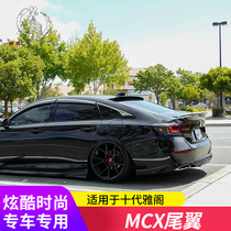 Suitable for Honda 10th generation Accord MCX tail plus modified fixed wind wing free hole surrounded by car supplies