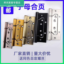 Stainless steel hinge door suction door lock suit free of notch primary-secondary hinge gate bearing hinge indoor door hinge