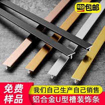 Aluminum alloy T-shaped strip line embedded decorative floor door sill edge closing strip background wall T-shaped metal strip closing