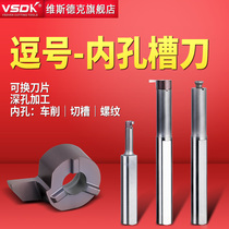 High-quality shockproof high-speed steel comma turning tool inner groove blade can be replaced with small diameter tool bar comma