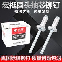 Shanghai Dillon waterproof closed aluminum alloy blind rivet stainless steel flat head round head box 5x?15