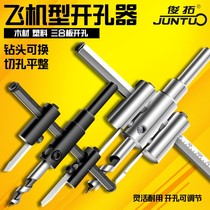 diy adjustable aircraft type alloy perforator woodwork drill for sound plasterboard cylinder light plastic reaming machine