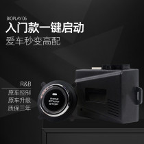 Suitable for car One-key start modification remote control remote start Van car universal ignition key switch