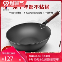 Home frying pan cooking thick restaurant special old-fashioned iron pot non-smoking pot non-stick iron pot cooking gas stove