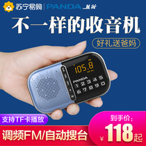 (774) Panda S2 radio for the elderly portable singing machine for the elderly Listening to the opera music machine Commentary Daquan