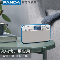 Panda DS126 elderly radio elderly portable elderly player can be plugged in U disk singing opera listening books opera machine Daquan player childrens charging card small speaker outside the Walkman