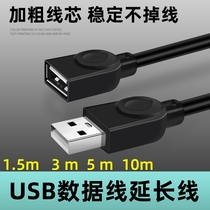 USB extension cord male to female extension 3 10 meters mouse laptop U keyboard connection charging data transmission