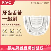 kmc children's electric toothbrush U-shaped toothbrush head U1