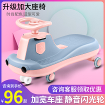 Childrens torsion car 1-3-6 years old baby swing universal wheel pulley scooter child toy Niuniu sliding car